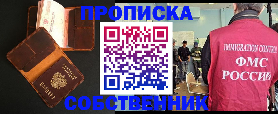 регистрация в Донском