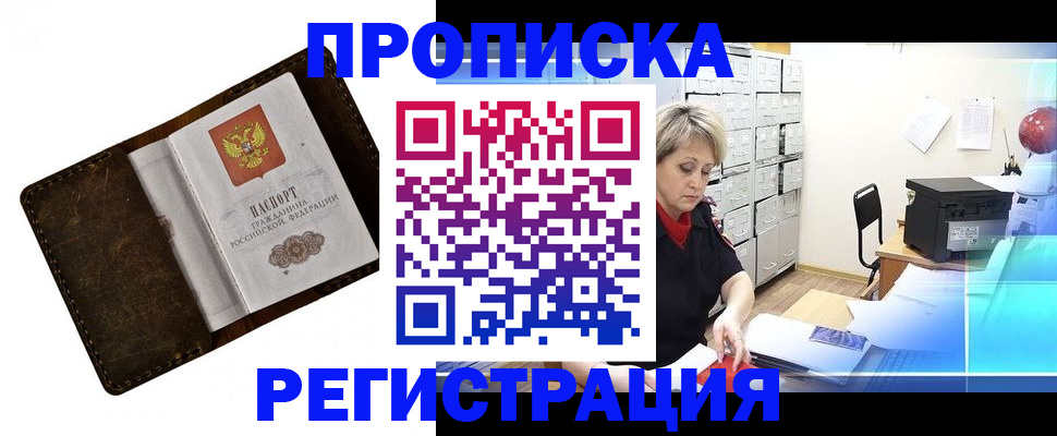 временная регистрация адрес в Донском