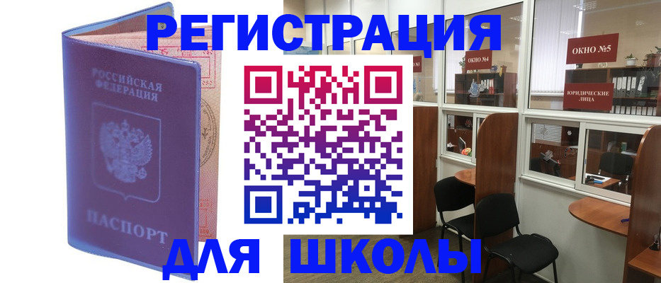 временная регистрация 2025 в Донском